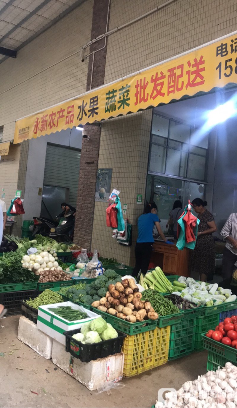 批发蔬菜水果