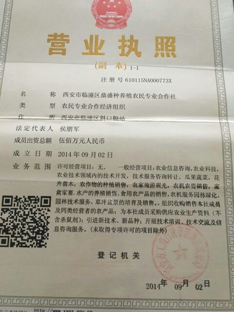 临海农产品批发